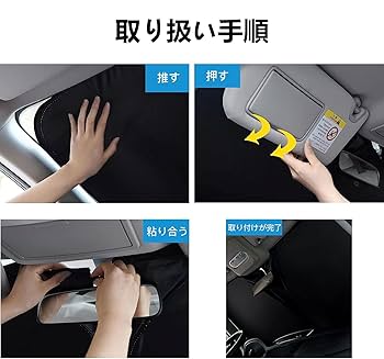 Amazon.co.jp: Ryo楽々生活館 サンシェード 車用 フロント